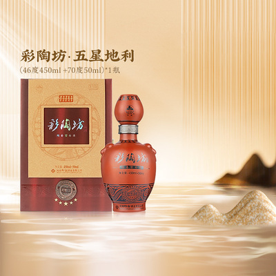 仰韶彩陶坊五星地利整箱礼盒装