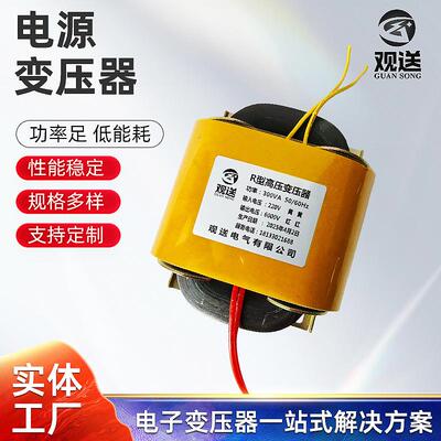 R型高压变压器R-600电源变压器干式大功率足电压稳压器300VA供应