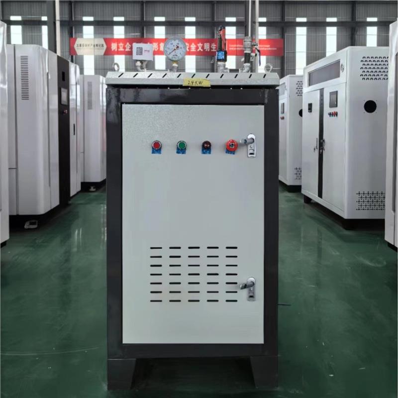 厂家直销宜昌24KW电加热蒸汽发生器价格质优价廉蒸汽发生器电