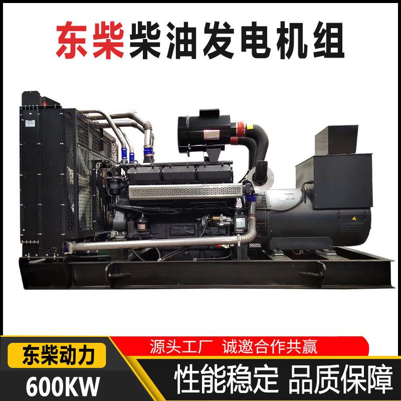 600kw柴油发电机组无刷全铜电机带四保护大功率600KW发电机三相