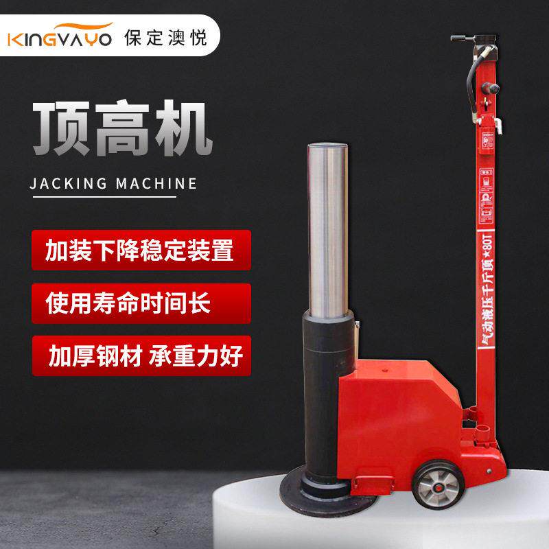 气动液压顶机80吨100吨千斤顶抬器重型卡车顶器工具