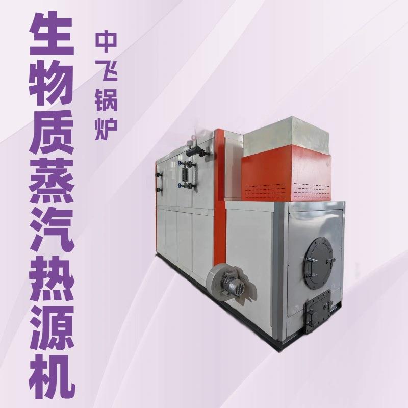 电磁蒸汽发生器水电分离更安全食品加工烘烤药材6kw-2000kw