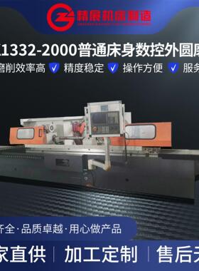 机床数控外圆磨床MK1432-2000全自动精密磨床上海机床厂