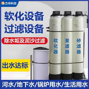 全自动软水机钠离子交换器大型工业软水设备去离子水设备过滤器