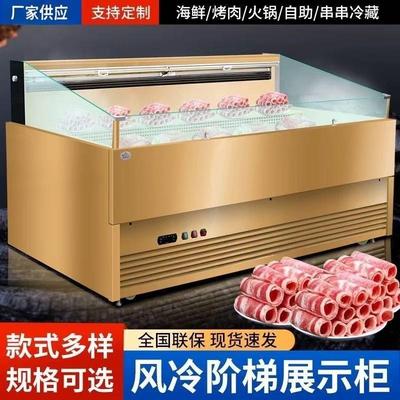 风冷钛金阶梯明档冷藏展示柜自助餐烤肉火锅喷雾明档菜品展示柜