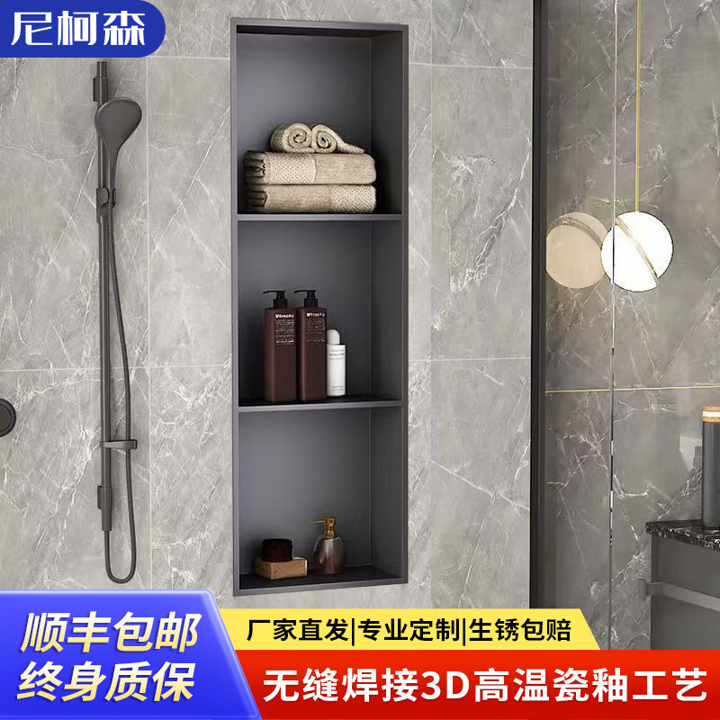 不锈钢壁龛卫生间嵌入式浴室壁龛