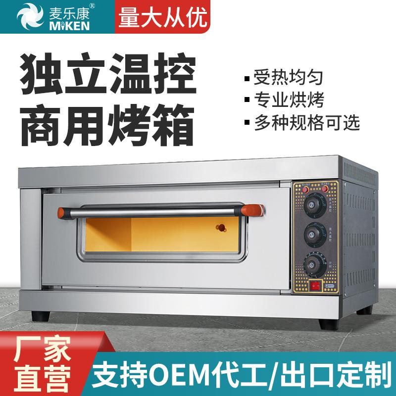 电烤箱商用一层二层大容量蛋糕面包大型烤炉烘焙披萨炉