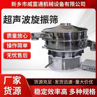 厂家振动机械精细筛分超声波旋振筛震动弹簧玄震筛圆形筛网实验用