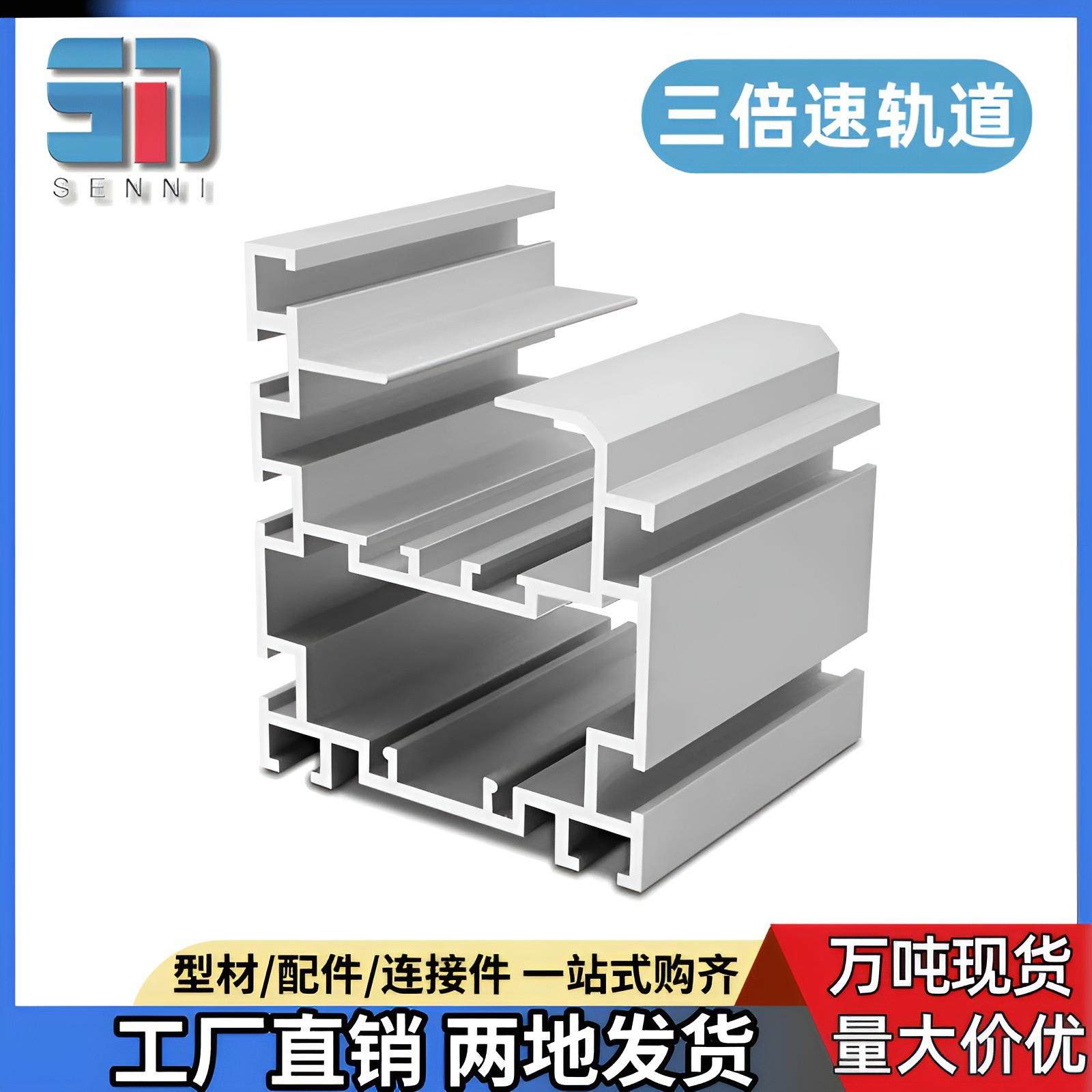 100118三倍速导轨铝型材组装线3倍速链铝合金型材轨道铝材