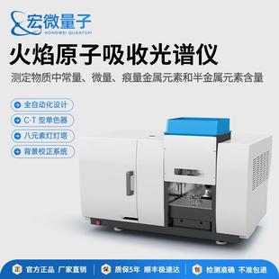 原子吸收光谱仪火焰石墨炉一体式原子吸收分析原子吸收分光光度计