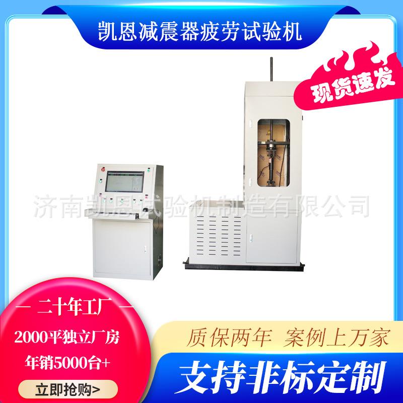 减震器疲劳试验机汽车减振器示功机速度特性油压减震器试验台