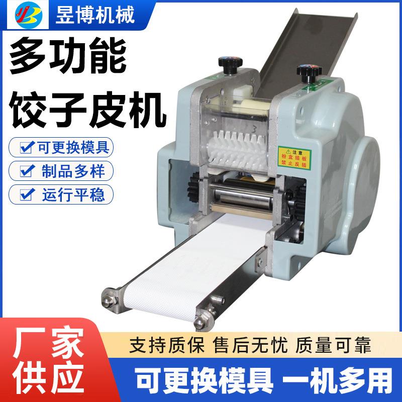 饺子机全自动食堂饺子馆商用大小型多功能包饺子神器仿手工饺子机