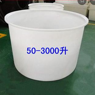 1000升水产养殖塑料圆桶1500L粮食发酵牛筋桶2000酿酒工业储水桶