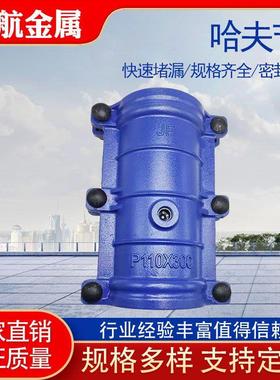 PE抢修节110哈夫节铸铁抢修接pe管快速接头快修200水管抱箍160ppr