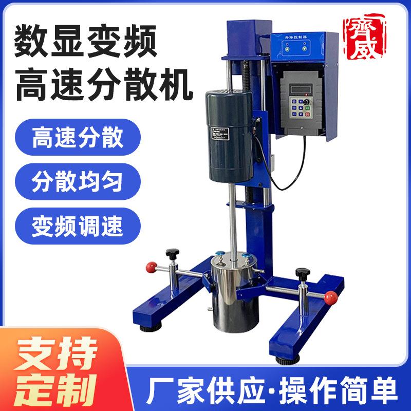 变频高速分散机120型JFS-1100S电动升降高架子涂料搅拌机