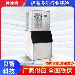 片冰机商用LZ 生鲜超市火锅店水冷鳞片冰机制冰 02T大型分体式