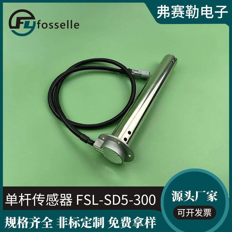 单杆传感器单杆浮子不锈钢材质5孔法兰液压传感器燃油油位传感器,工业油品/胶粘/化学/实验室用品,其他实验室设备,淘宝优惠券,粉丝福利购,淘宝优惠卷