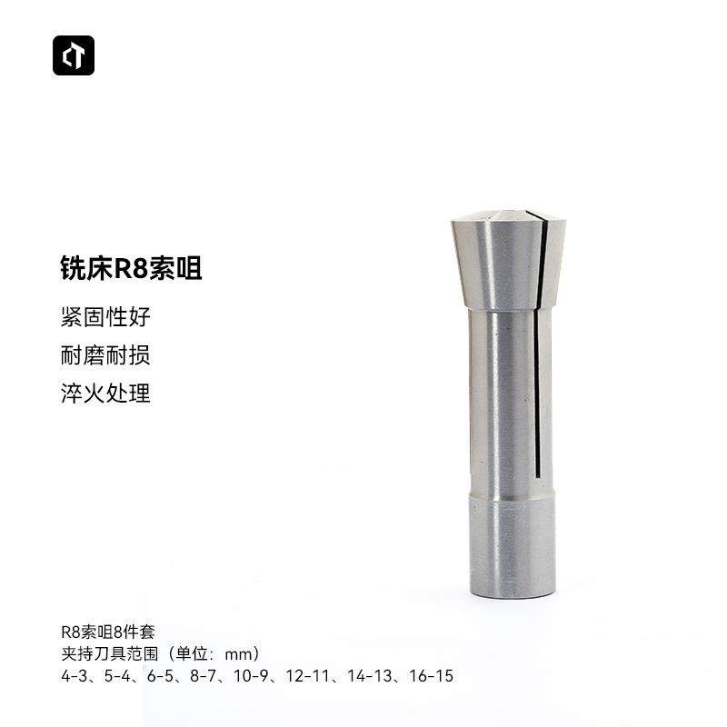 呲铁铣床R8索咀R8筒夹R8铣刀夹头R8弹簧夹头~16mm8件装
