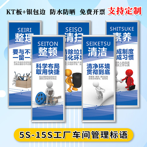 5s6s7s8s管理标识牌企业文化海o报宣传标语贴工厂车间仓库安全生