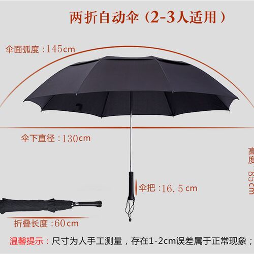 两折折叠雨伞自动加大加固加厚超大号双人三人男定制可印logo