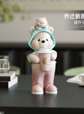 奶油风可爱熊客厅桌面摆件玄关酒柜装饰奶茶店前台收银台开业礼物