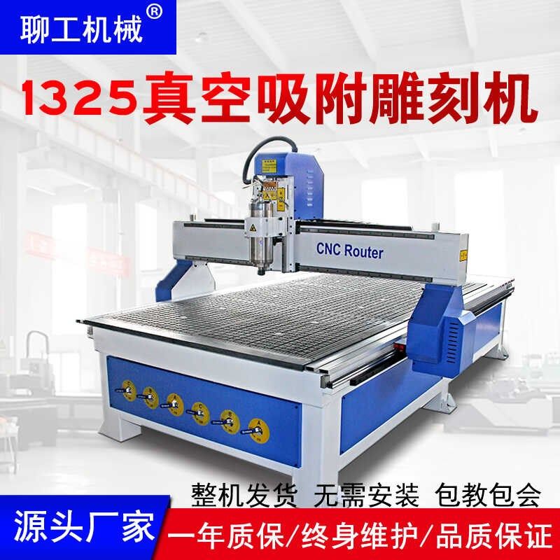 1325真空吸附全自动数控木工雕刻机浮雕密度板亚克力pvc切割雕刻,五金/工具,雕刻机,淘宝优惠券,粉丝福利购,淘宝优惠卷