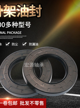 骨架油封 50x70x12 52x70x12 54x70x12 55x70x8 55x70x10 50x65