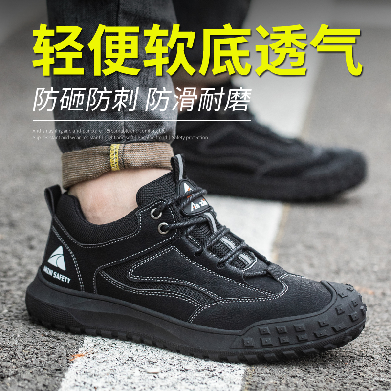 劳保鞋男款士防砸防刺穿轻便透气防臭钢头老保带钢板工作工地四季