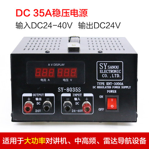 船用车载8035F直流稳压器电源器降压转换器35A24V-40.V转24V