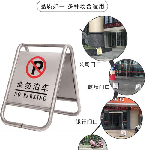 不锈钢禁止停车警示牌 请勿泊车告示牌专用车位停车桩警示桩a字牌