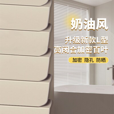 百叶窗帘2025新款全遮光免打孔安装卫生间L浴室遮挡帘卧室厨房卷