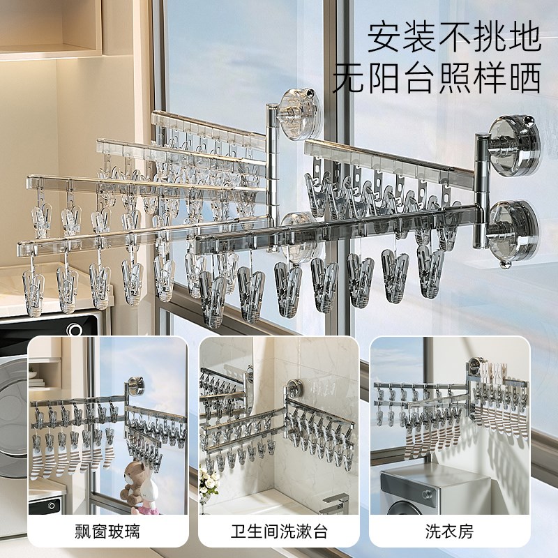 飘窗内衣物怎么晾?吸盘内衣物晾晒架多夹子晾衣架多功能内裤挂架