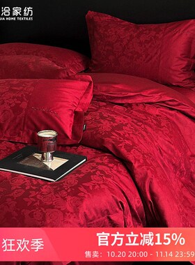 高级感婚庆长绒棉四件套玫瑰w提花大红色纯棉结婚拼角被套床上用