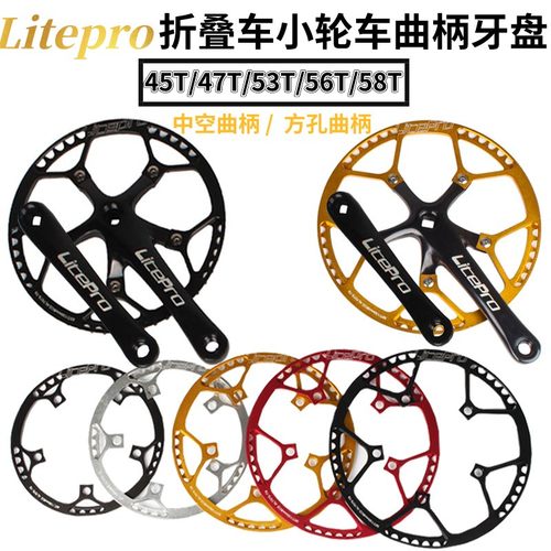 Litepro小轮折叠自行p车方孔曲柄牙盘45 47 53 56 58T单盘片带护