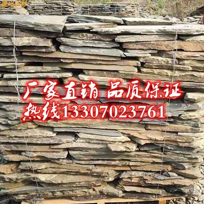乱形青石板锈板室内外不规则青石砖地面防滑石公园走廊庭院铺路石