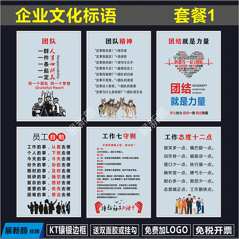 企业文化标语 车间办公室展板挂图会议室宣传画上墙 员Z工励志海