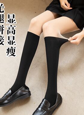 上肤下黑 假两件秋冬季两节双色拼接假I高筒过膝丝袜打底连裤袜女