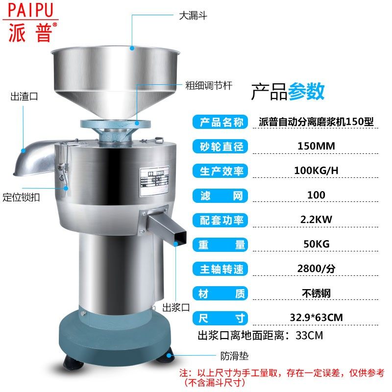 派普商用豆浆机150型渣浆分离打浆机早餐酒店豆腐豆花机磨浆机,厨房电器,商用豆浆机,淘宝优惠券,粉丝福利购,淘宝优惠卷
