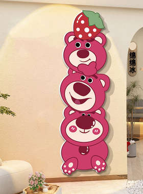 草莓熊儿童房布置摆件门贴公主房间墙面装饰电视机背景Z墙贴床头