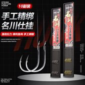 草夕鱼钩绑好成品无倒刺鱼钩海金袖 伊势尼鲫鱼有伊青子线双钩鲤豆