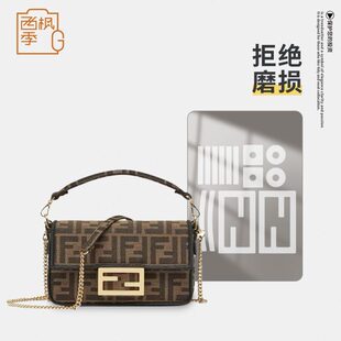 tte适用eu法棍包包 五金磨损end防配件贴膜Bag奢侈品i保护膜芬迪F