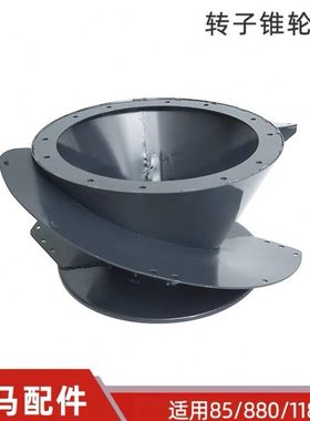 洋马85/880/1180收割机配件 脱粒滚筒转子锥轮总成1E6C40-38150