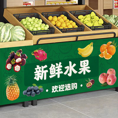 定制水果店门帘货k架遮挡帘生鲜超市围挡布帘蔬菜店架子遮丑帘防