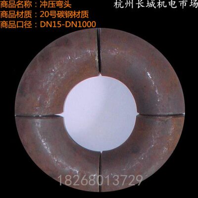 冲压弯头67碳钢弯头有缝*6冲压弯头1.5*焊接弯头 φ084度 942-φD