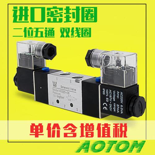 电磁阀气动控制换向阀二位五通4V220-08 4V120/4V320/4V420双线圈