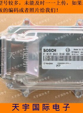 0DRDR  F F10E电脑板00R70长安发动机03600电路板HC-0U140R1 B400