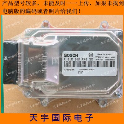 0DRDR  F F10E电脑板00R70长安发动机03600电路板HC-0U140R1 B400