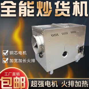 不锈钢机器不锈钢机加花生炒瓜子炒厚燃气炒货炒货板栗内胆机机