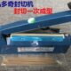 牌热缩膜封切割机多切机 型塑料外壳器0奇 手动
