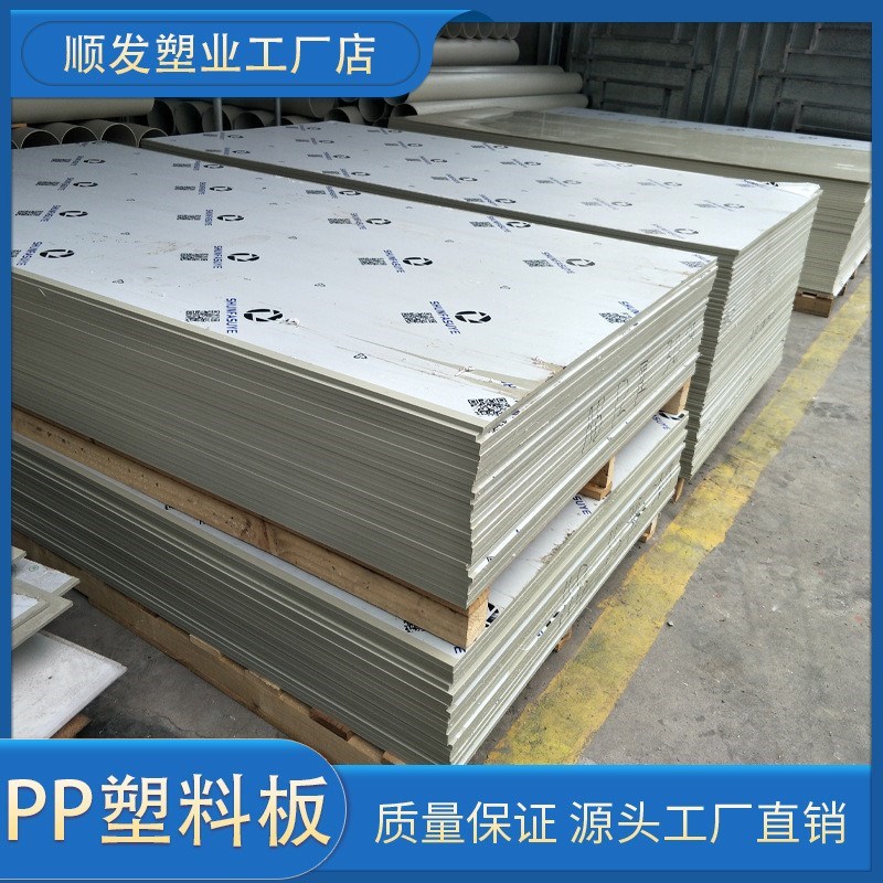 pp阻燃板pp阻燃板材s塑料板pp阻燃耐用v2pp阻燃板风管板